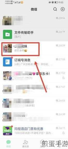 微信置顶折叠设置指南,手游玩家必备技巧