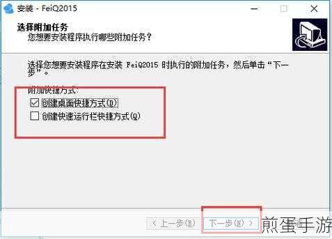 飞秋电脑安装难题全解析,助你轻松搞定