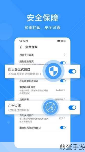 华为浏览器回归老版本秘籍,手游玩家必看