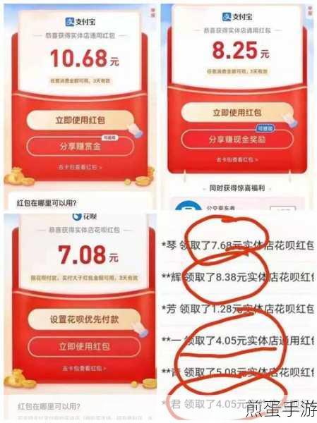 支付宝红包卡成手游玩家新宠,解锁红包秘籍大揭秘!