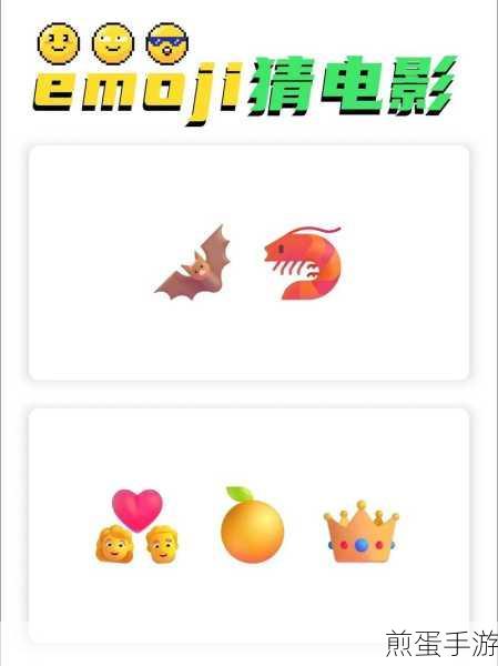 掌握Emoji输入技巧,让手游聊天更有趣