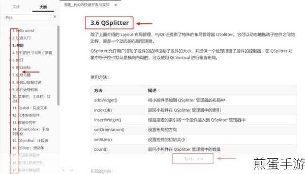 打造个性化数字输入框,提升手游操作体验
