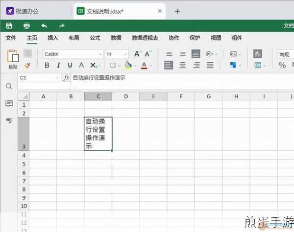Excel表格换行技巧大揭秘，手游玩家也能轻松掌握