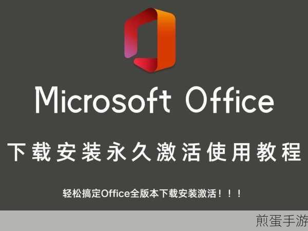 Office 365,解锁手游玩家高效办公新版本