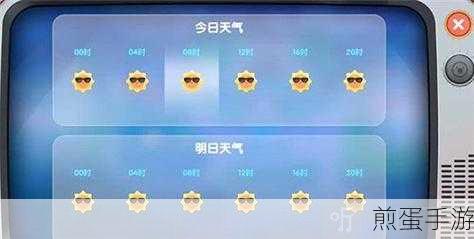 异地城市天气尽在掌握,手游玩家出行无忧新攻略