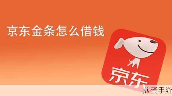 京东金条自动还款,手游玩家轻松管理财务