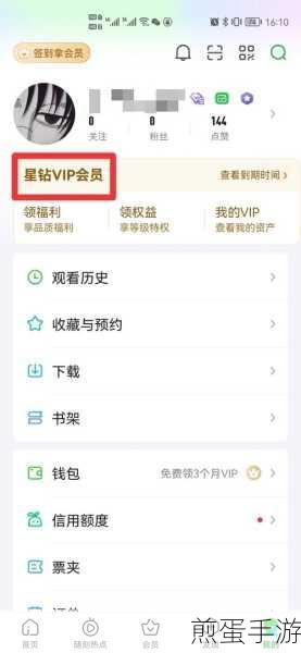 微博会员自动续费取消攻略,手游玩家必看
