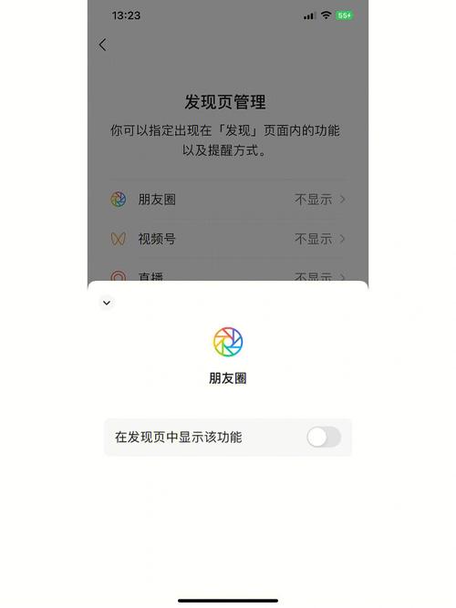 告别喧嚣,掌握关闭朋友圈功能的秘籍