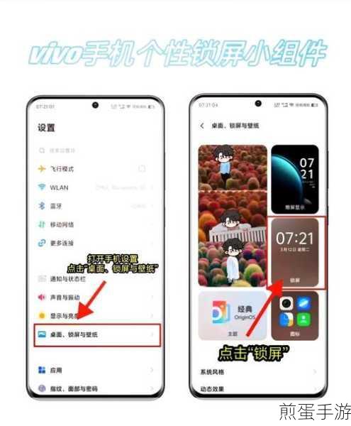 vivo手机自动亮屏唤醒设置全攻略