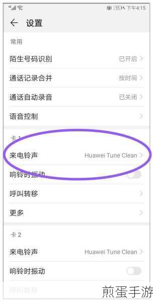 来电秀秀个性化设置全攻略,打造专属视觉盛宴