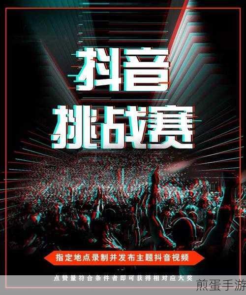 抖音粉丝群公告秘籍,打造手游玩家的互动乐园