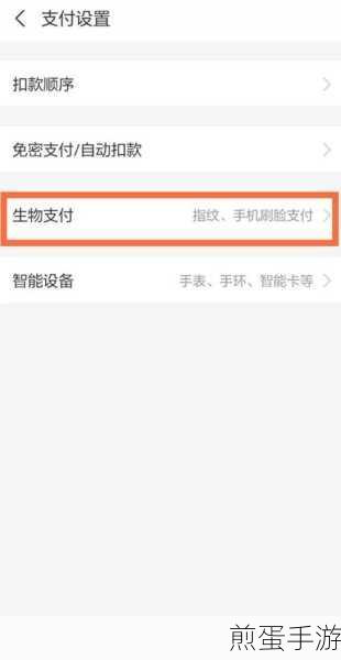 轻松解锁新技能,如何关闭支付宝刷脸功能