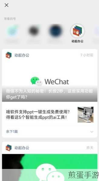 微信小程序大揭秘，轻松玩转指尖新乐趣