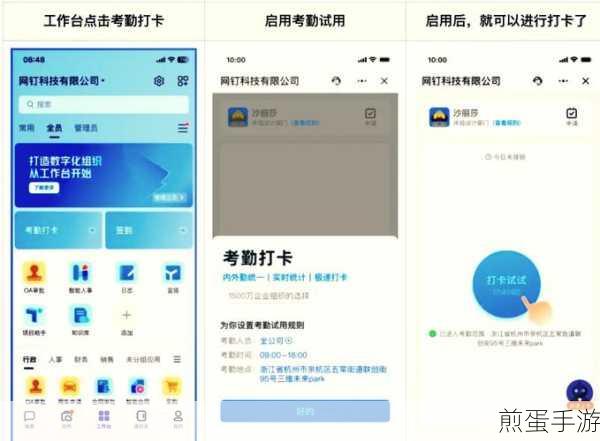 钉钉考勤组删除攻略,轻松管理你的团队考勤