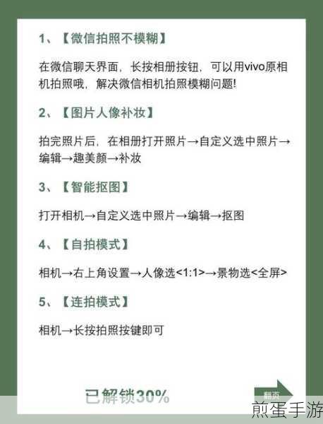 vivo手机三种截屏秘籍,助你轻松记录游戏精彩瞬间