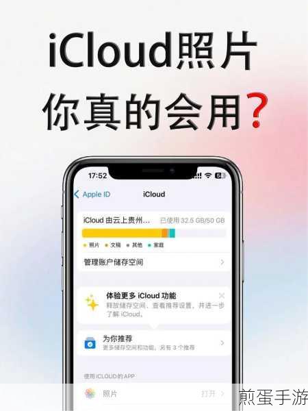 苹果手机iCloud照片清理攻略，轻松管理云端相册