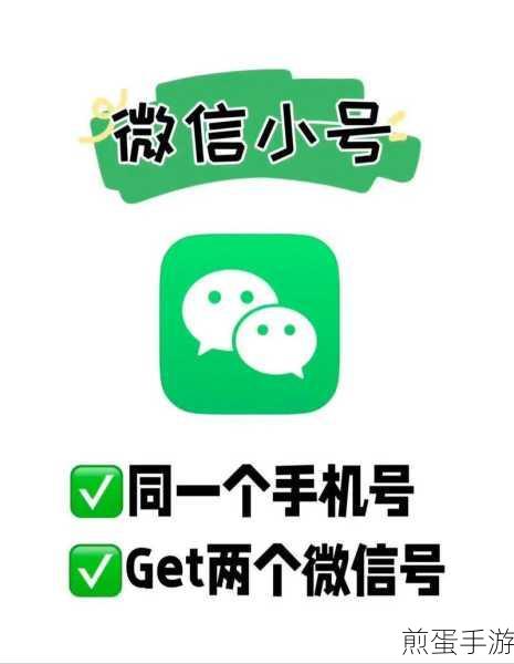 手机号码与微信绑定的独家揭秘，玩家须知