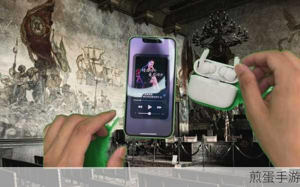AirPods Pro安卓体验大揭秘,手游玩家必看