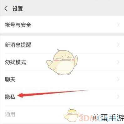 微信传输助手隐身术,手游玩家必备退出指南