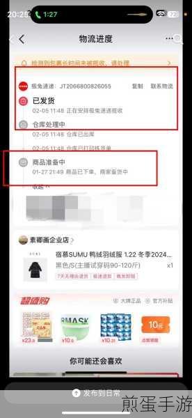 抖音购物新潮流,手游玩家如何轻松查询订单