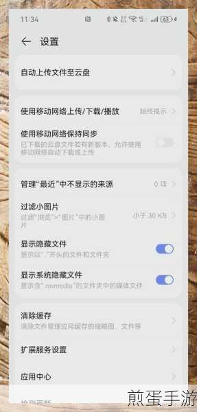 揭秘!如何轻松关闭或隐藏iPhone的App资源库