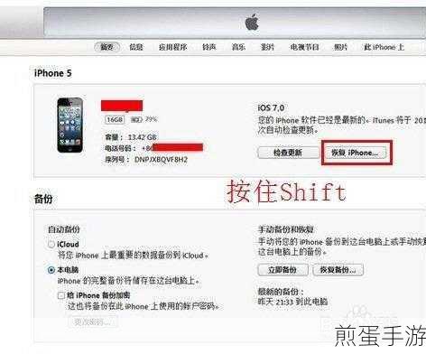 iPhone旁白功能关闭全攻略，手游玩家必看