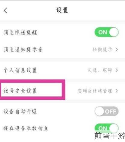 萤石云视频加密关闭指南,手游玩家也能轻松搞定