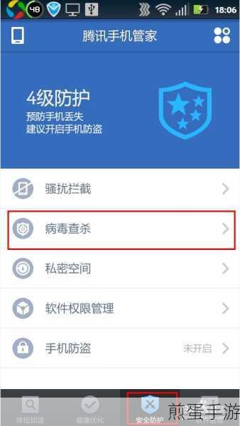 腾讯手机管家安全检测关闭教程,手游玩家必看