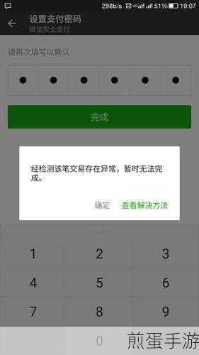 社保卡绑定微信?手游玩家需警惕的安全隐患