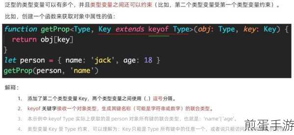 探索Typescript高级类型Record,解锁手游编程新境界