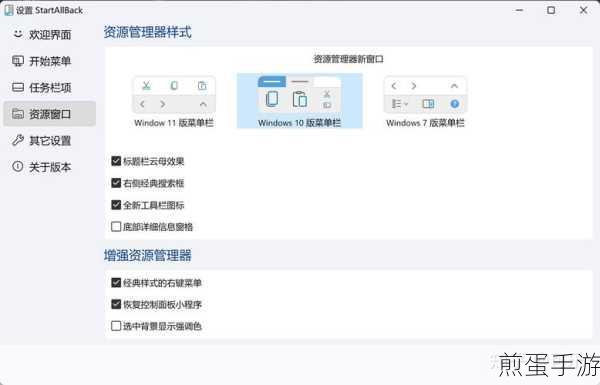 Win7开始菜单透明化,打造个性游戏桌面