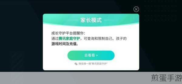 王者荣耀小号查询攻略,成长守护平台详解
