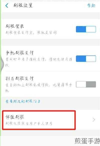 支付宝刷脸登陆取消教程,手游玩家的便捷之选