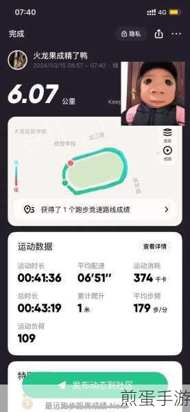 Keep自动生成运动记录,轻松记录你的健身瞬间