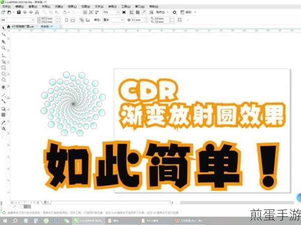CorelDRAW矢量图换色技巧,打造你的手游视觉盛宴