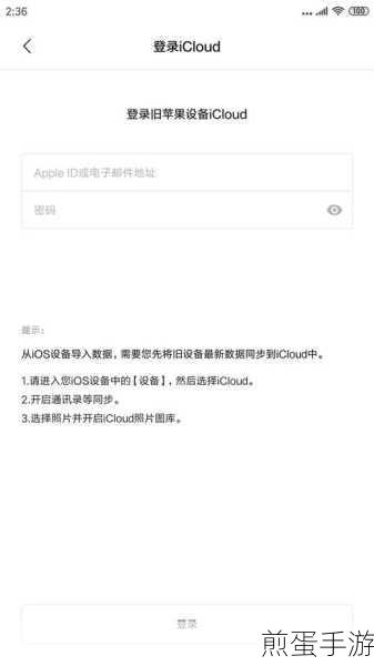 小米MIUI一键换机,轻松迁移手游数据