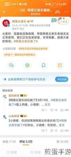 网易云音乐隐私攻略,轻松关闭附近页可见
