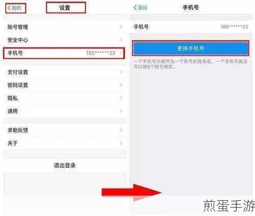 微博解绑手机号攻略,轻松玩转微博APP手机号更换
