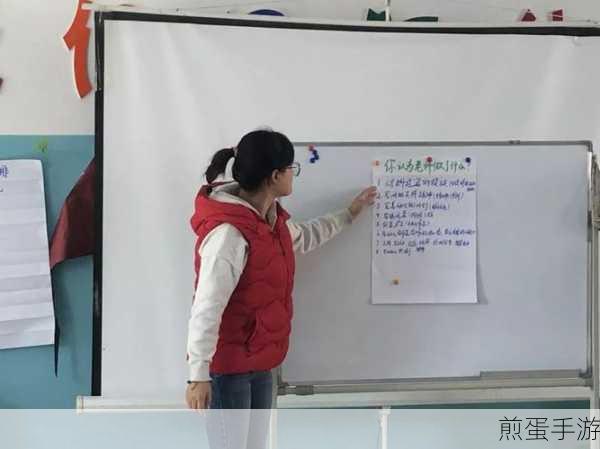 解锁教育新成就，教师教学工作总结与手游智慧的碰撞