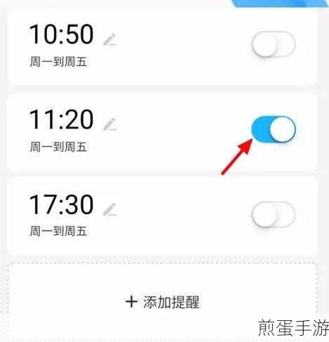 饿了么APP点餐提醒功能大揭秘,手游玩家必备神器