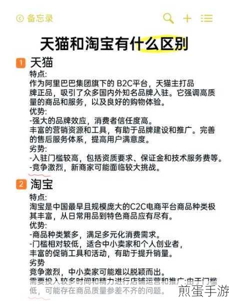 淘宝天猫购物返利攻略,手游玩家的省钱秘籍