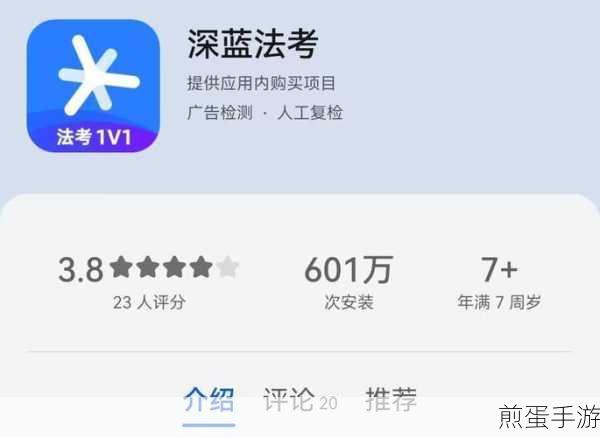 深蓝法考APP昵称修改攻略,轻松打造个性化学习空间