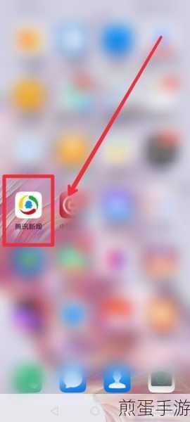 腾讯新闻APP文字模式关闭秘籍,手游玩家必看