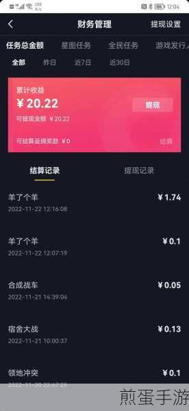 百家号收益查看与提现全攻略，手游玩家也能轻松上手