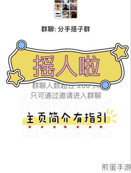 抖音群内携手并进，游戏好友轻松GET！