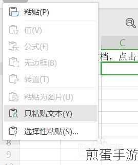 WPS表格粘贴难题，复制粘贴区域形状不匹配大揭秘