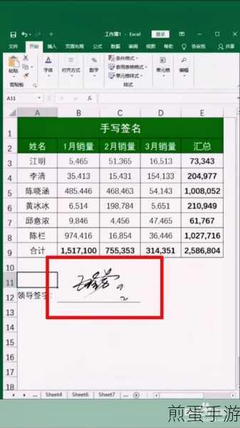 Excel签名处理小技巧,消除锯齿与抠图攻略