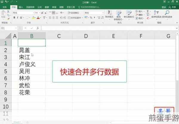 Excel跨行填充技巧，手游玩家也能轻松掌握