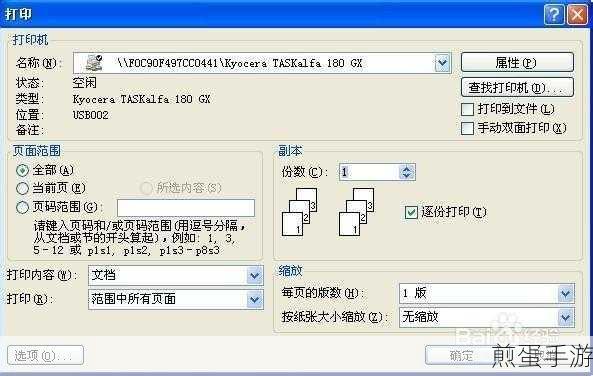 A3试卷变身A4秘籍，手游玩家也能轻松搞定！