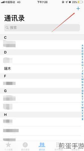苹果手机通讯录与照片同步秘籍,手游玩家必备技巧